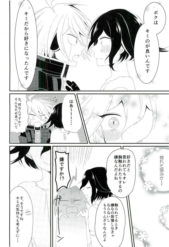 Ore no Oppai ga Suki Nante Doushio monai Robot da ne page 12 full