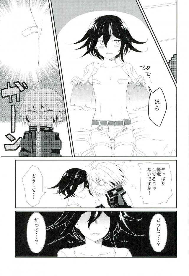 Ore no Oppai ga Suki Nante Doushio monai Robot da ne page 7 full