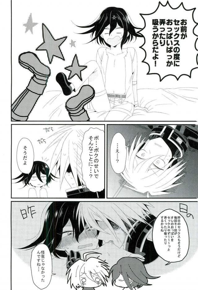 Ore no Oppai ga Suki Nante Doushio monai Robot da ne page 8 full