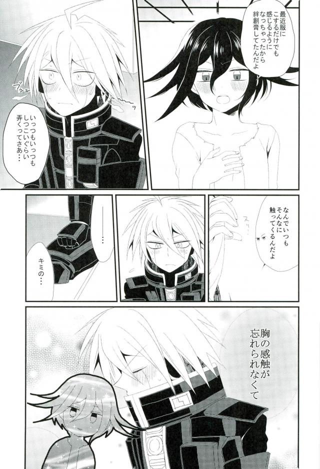 Ore no Oppai ga Suki Nante Doushio monai Robot da ne page 9 full