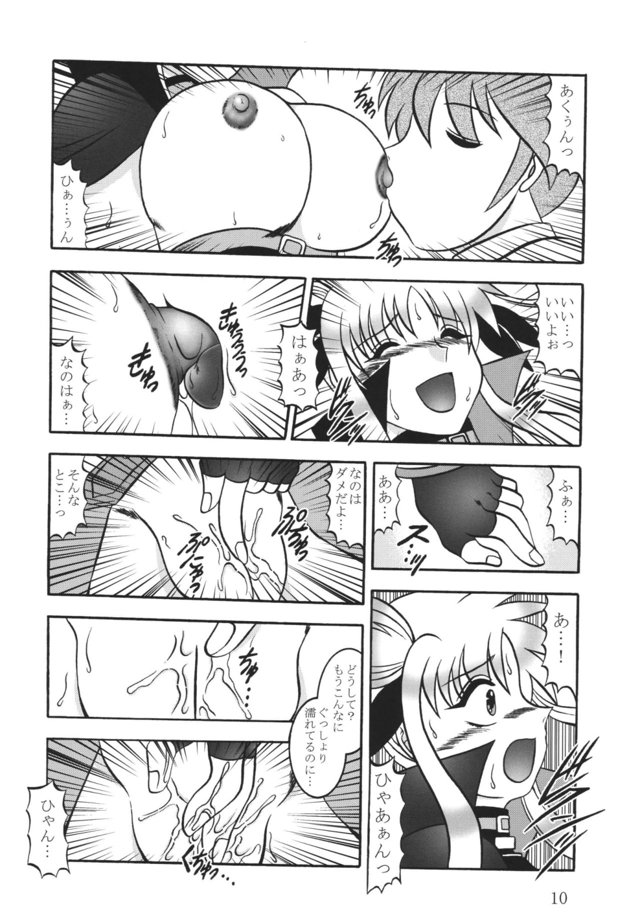 Star Light EXTINCTION page 10 full