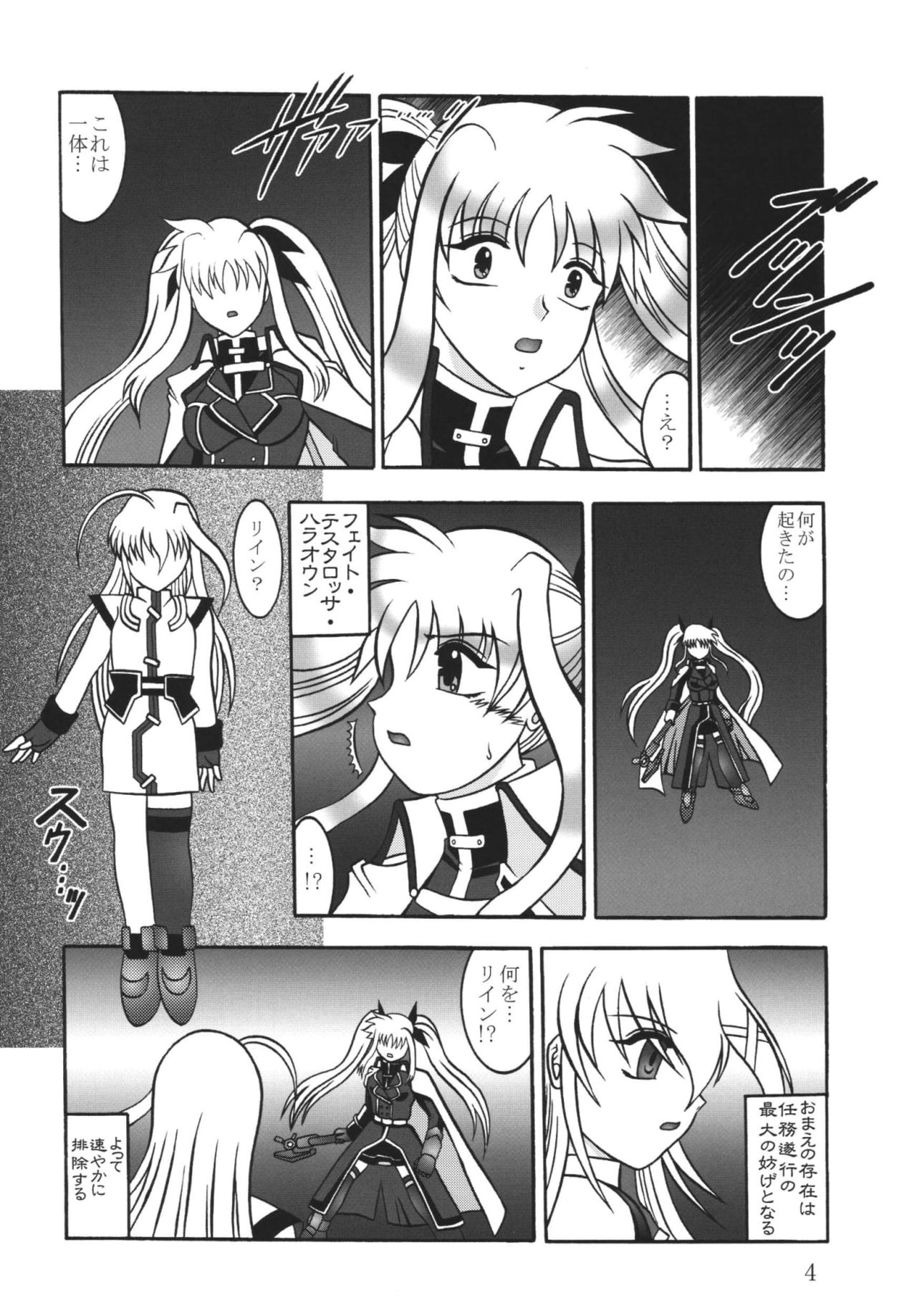 Star Light EXTINCTION page 4 full