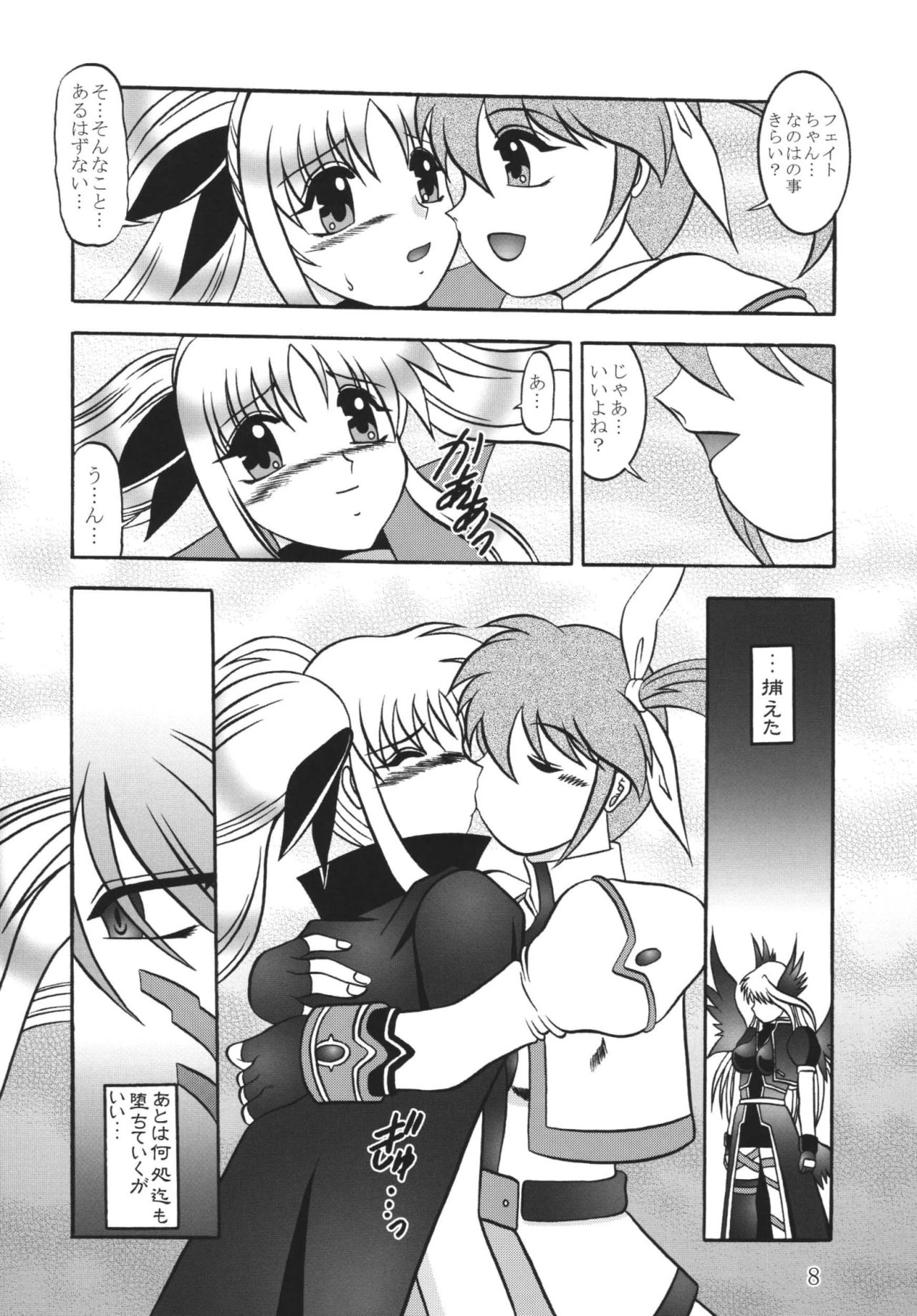 Star Light EXTINCTION page 8 full