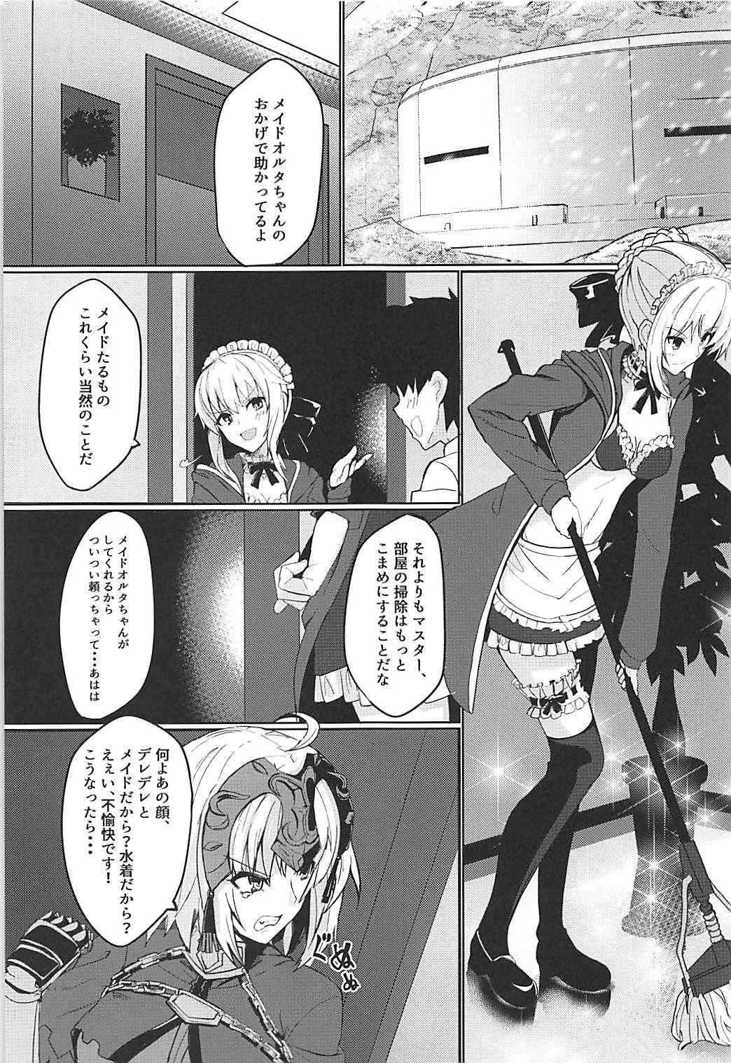 Gohoushi Avenger page 2 full