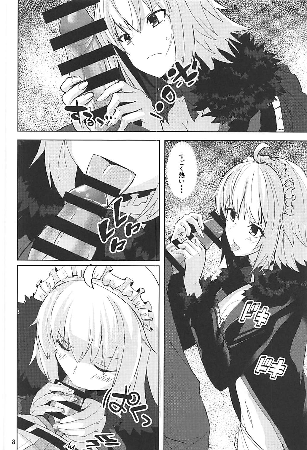 Gohoushi Avenger page 7 full