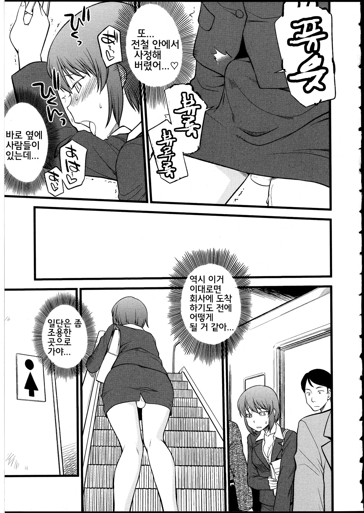 Omocha no Oshigoto #2 | 장난감의 일 #2 page 3 full