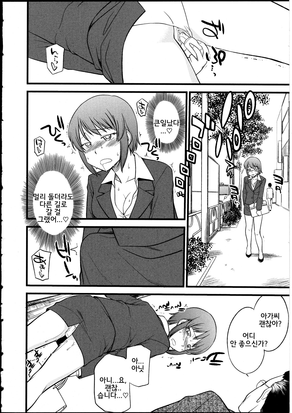 Omocha no Oshigoto #2 | 장난감의 일 #2 page 6 full