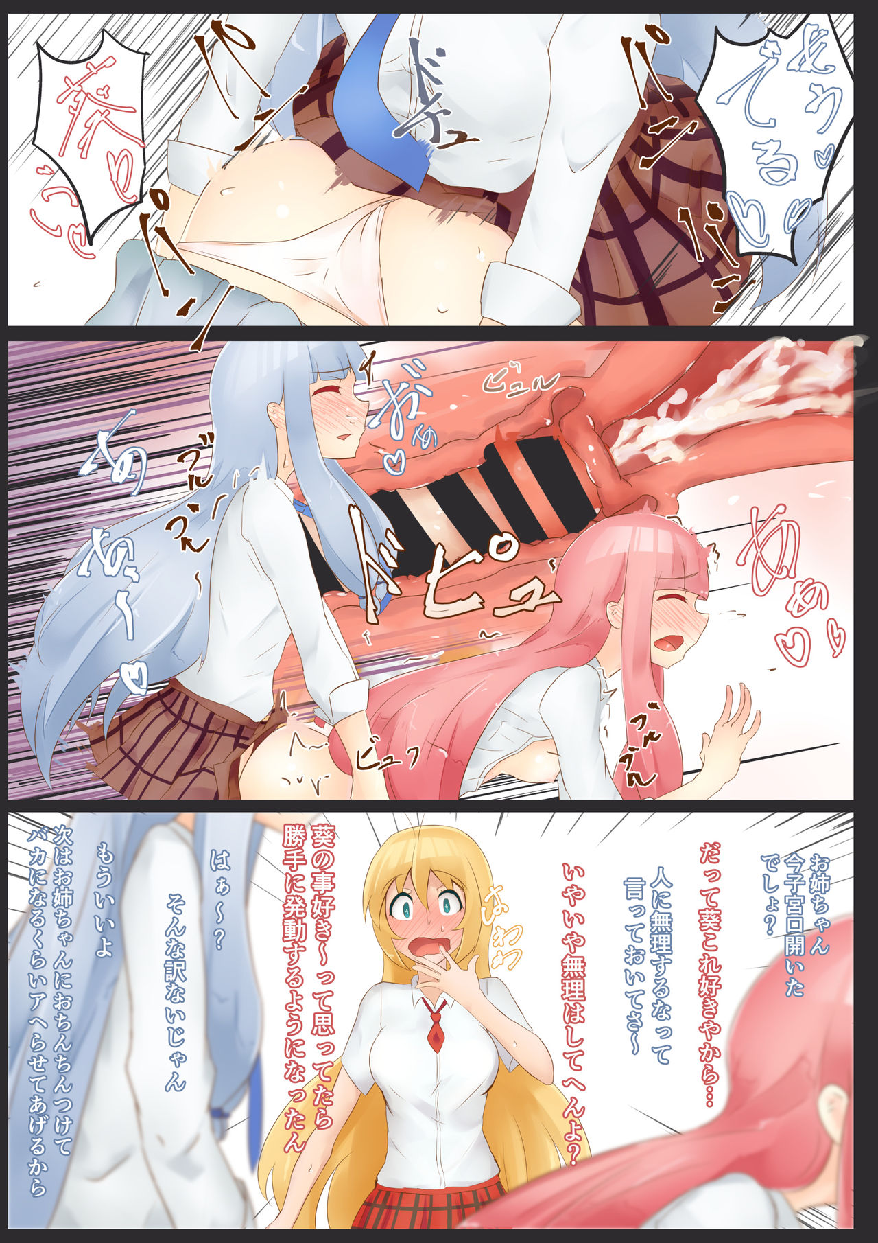 Split Spirit page 12 full