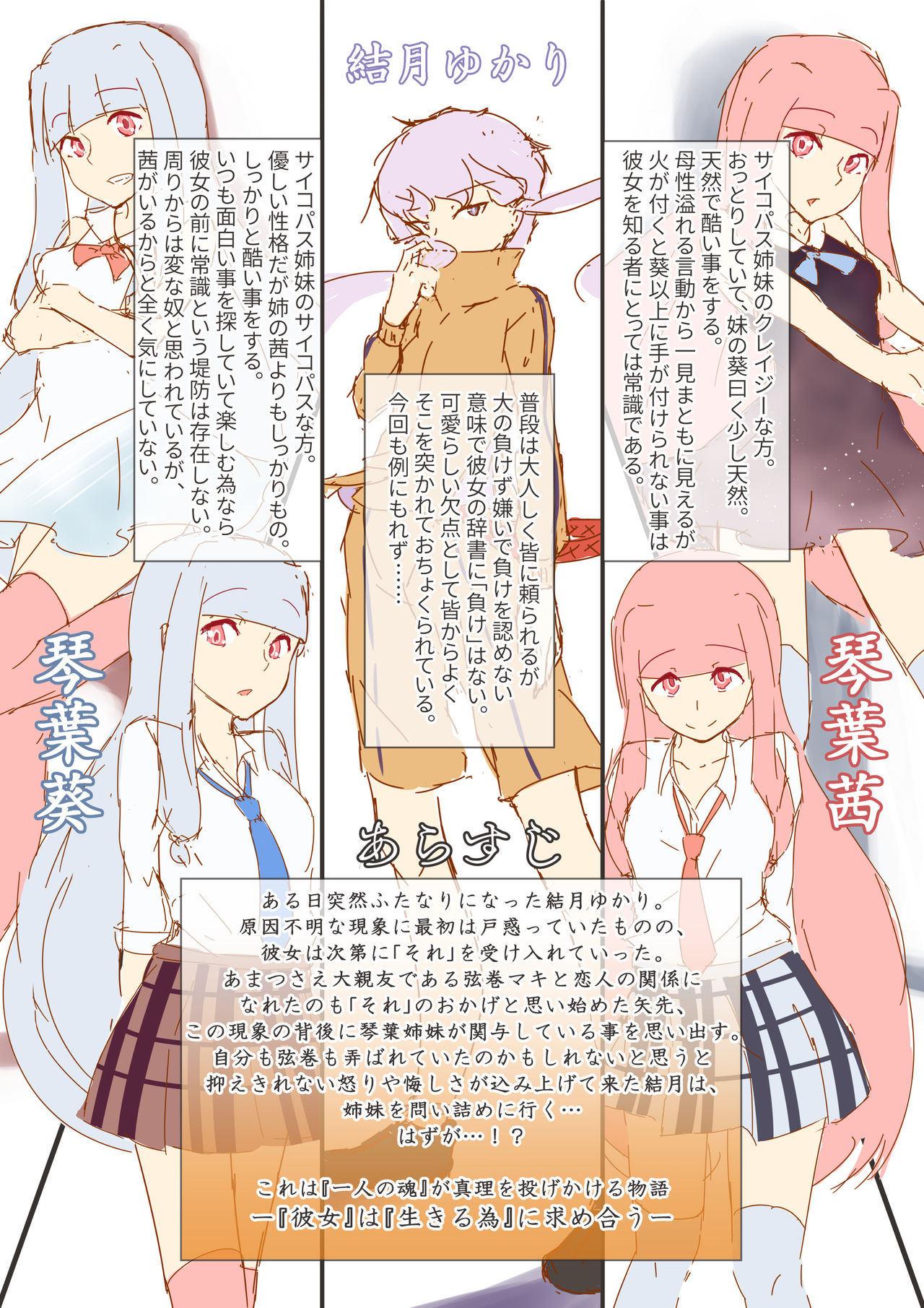 Split Spirit page 2 full