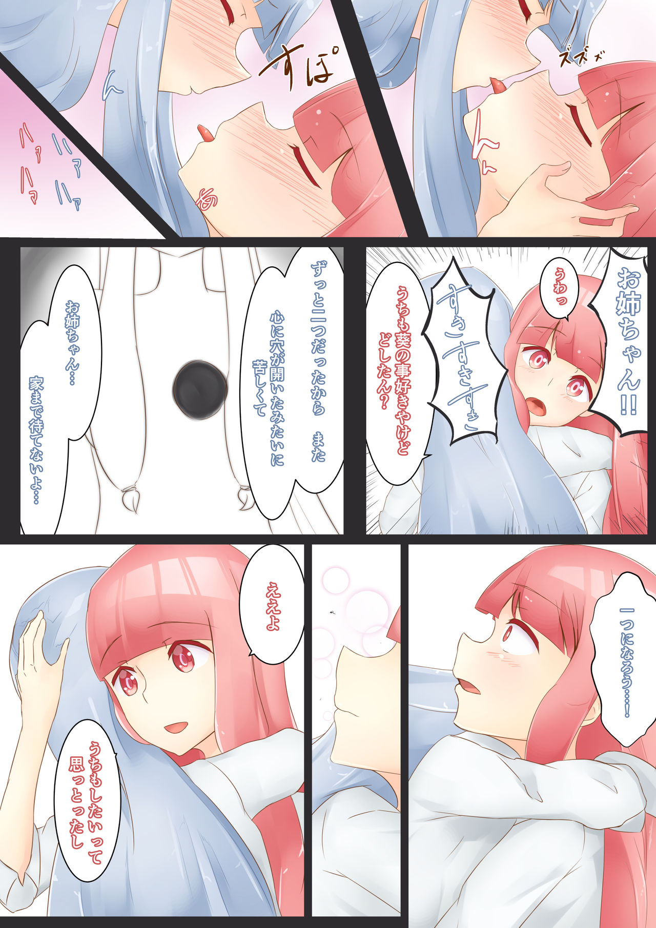 Split Spirit page 7 full