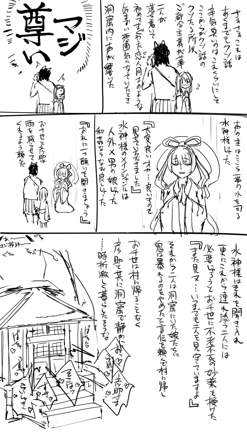 日本昔クソ話1～3+α page 11 full