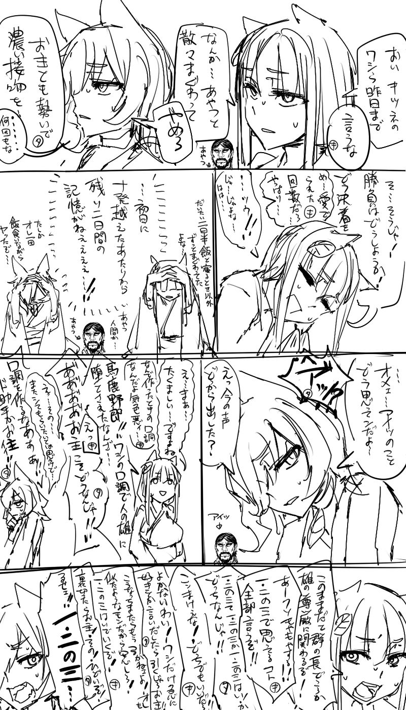 日本昔クソ話1～3+α page 12 full