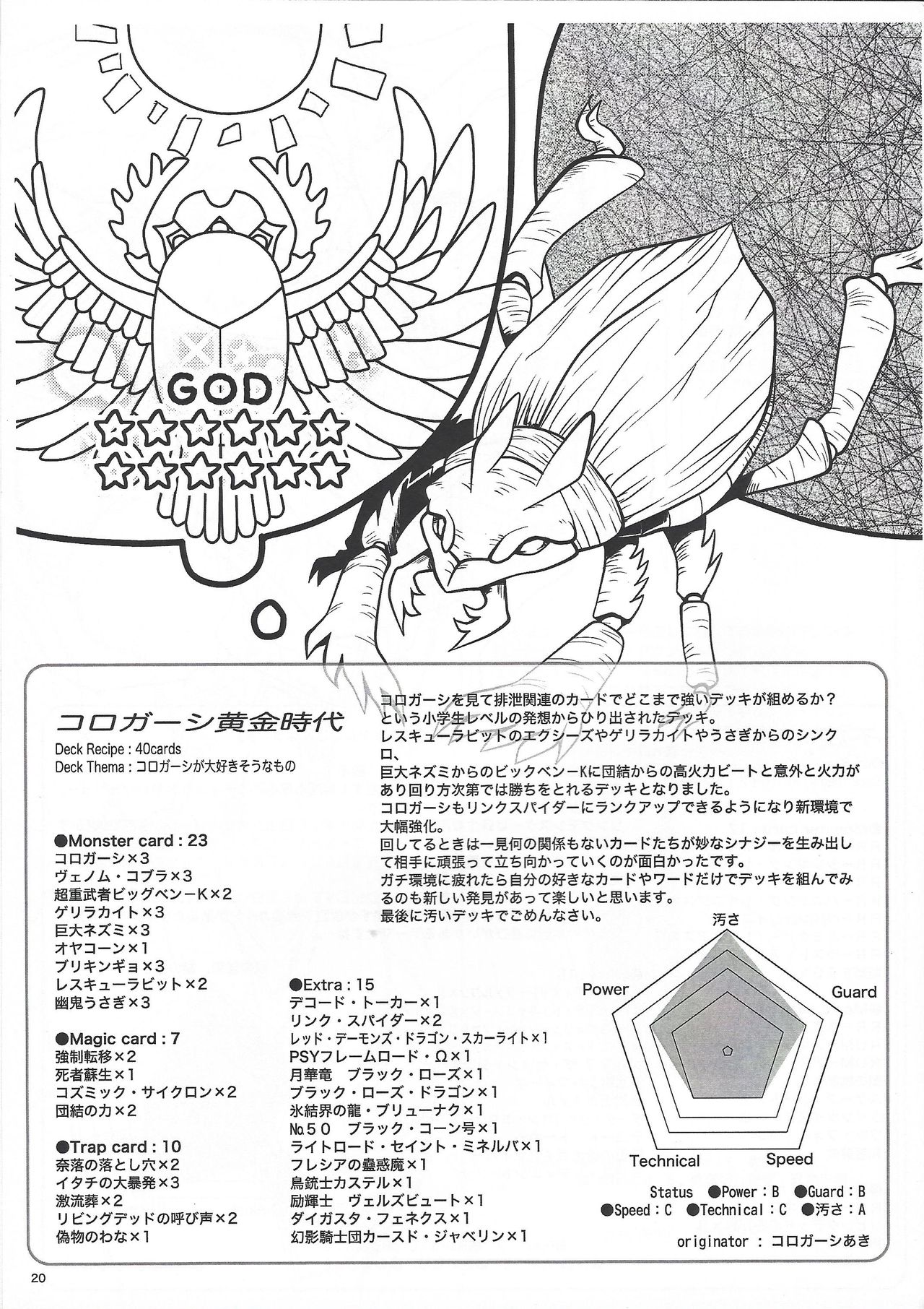 Shunkan Yu-Gi-Oh 2017 page 11 full