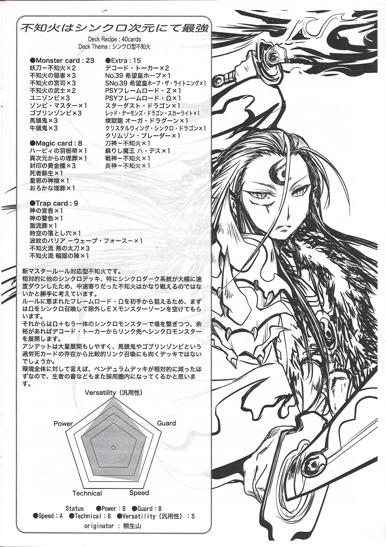 Shunkan Yu-Gi-Oh 2017 page 12 full