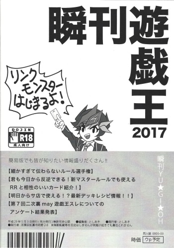 [Team☆Satisfaction (Toshi Aki)] Shunkan Yu-Gi-Oh 2017 (Yu-Gi-Oh! VRAINS) [Incomplete] cover