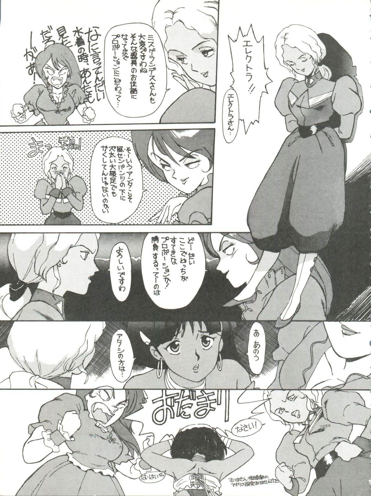 Belle Epoque THE COMPLETE page 12 full