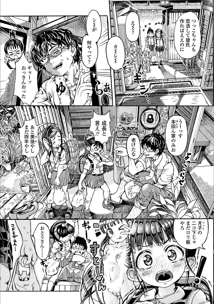 Shiki Shoujo page 7 full