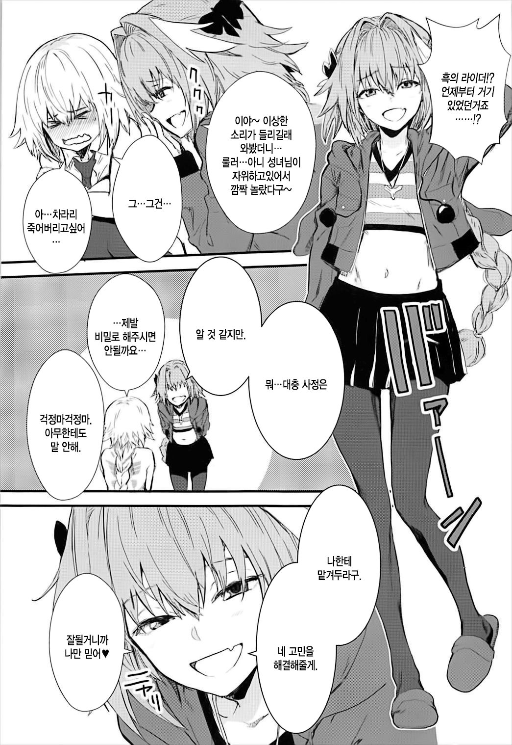 PINK MENTALISM page 6 full