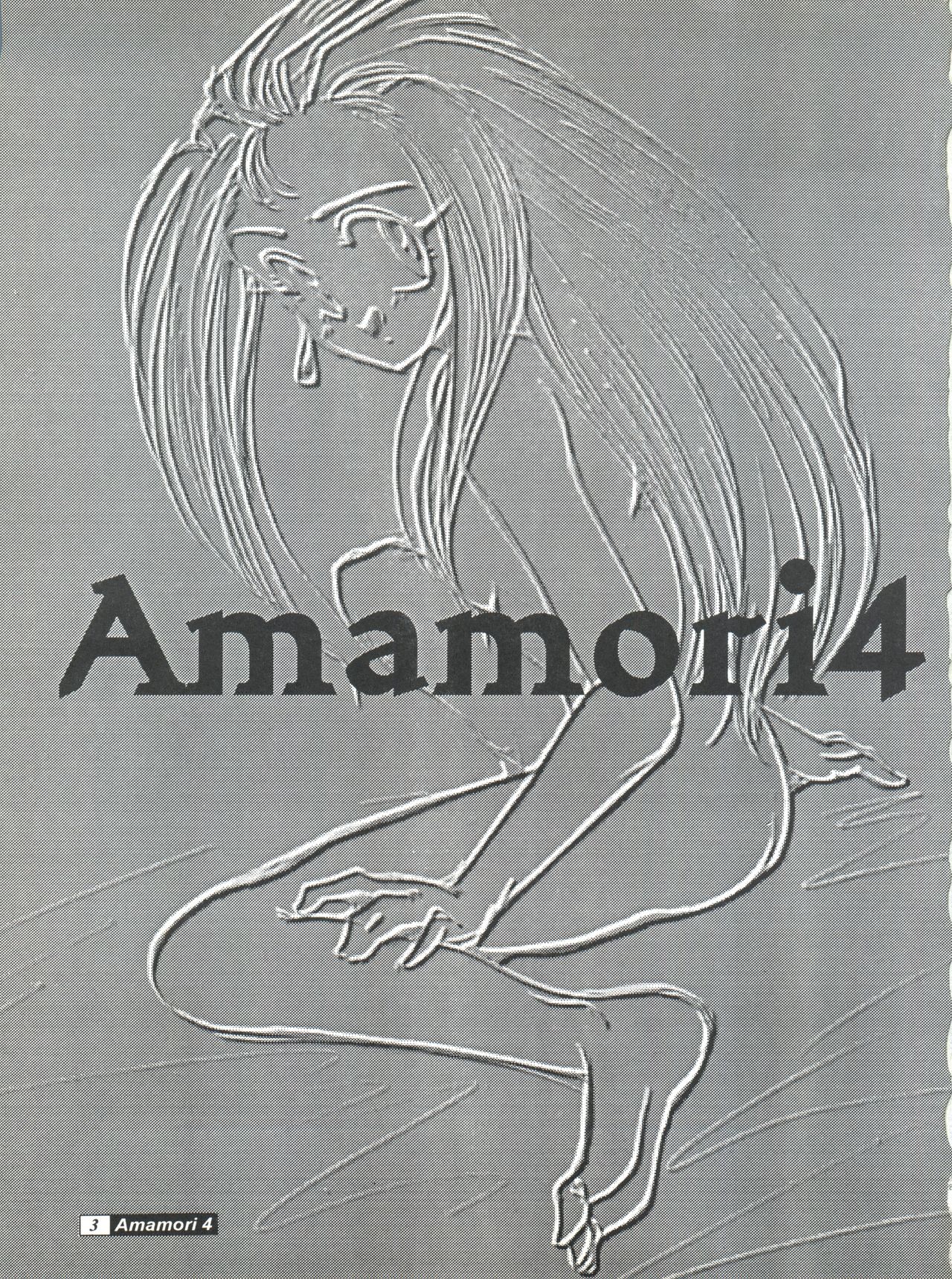 Amamori 4 page 3 full