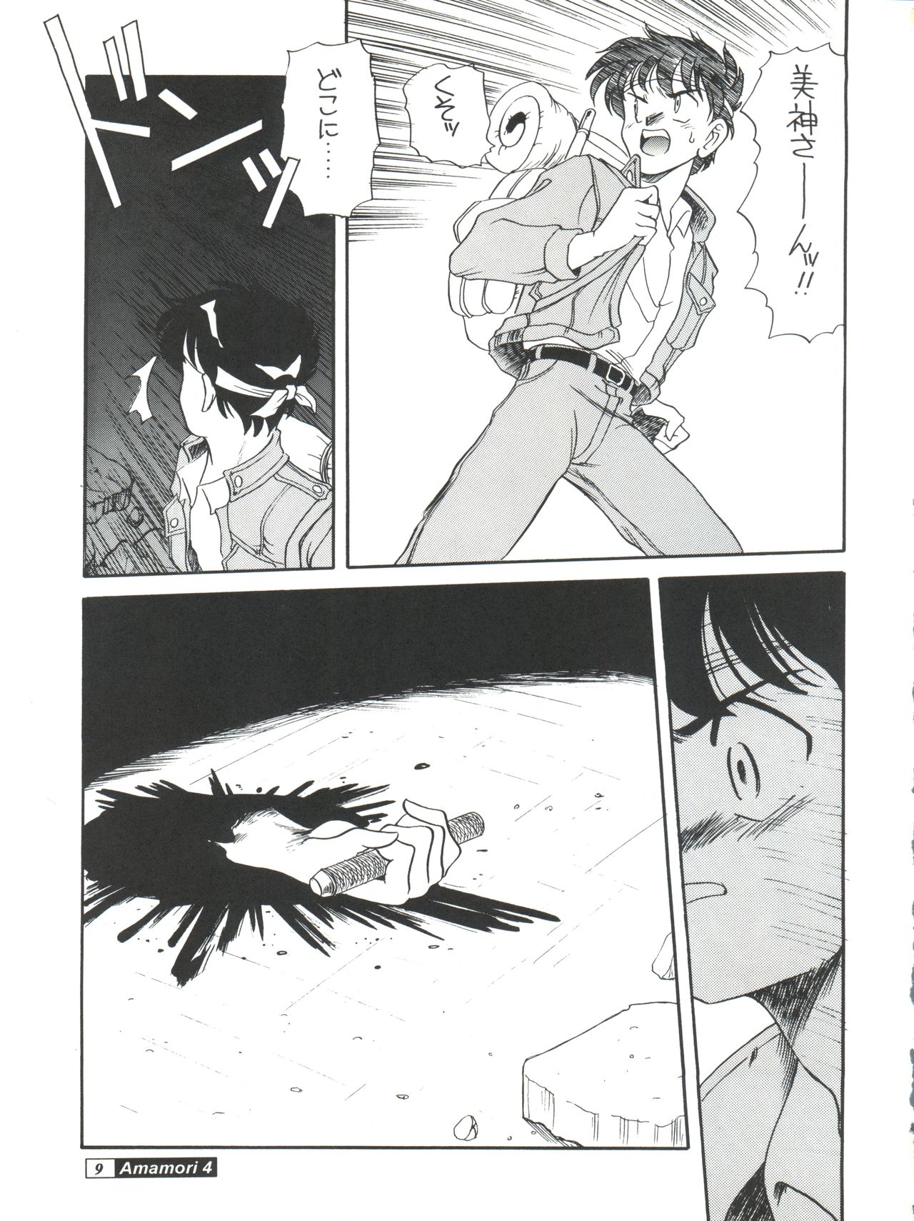 Amamori 4 page 9 full