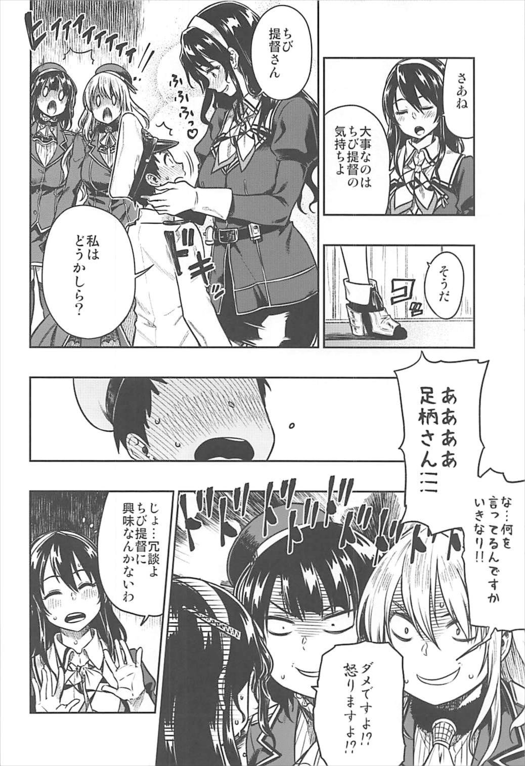Shounen Teitoku to Kekkon Kakko Kari suru made... page 11 full