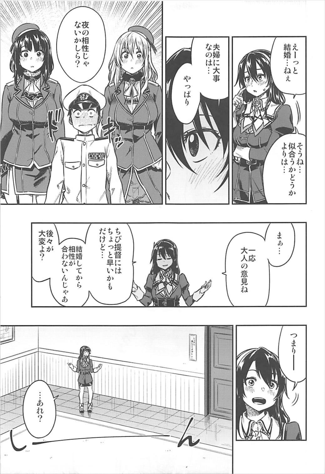 Shounen Teitoku to Kekkon Kakko Kari suru made... page 12 full