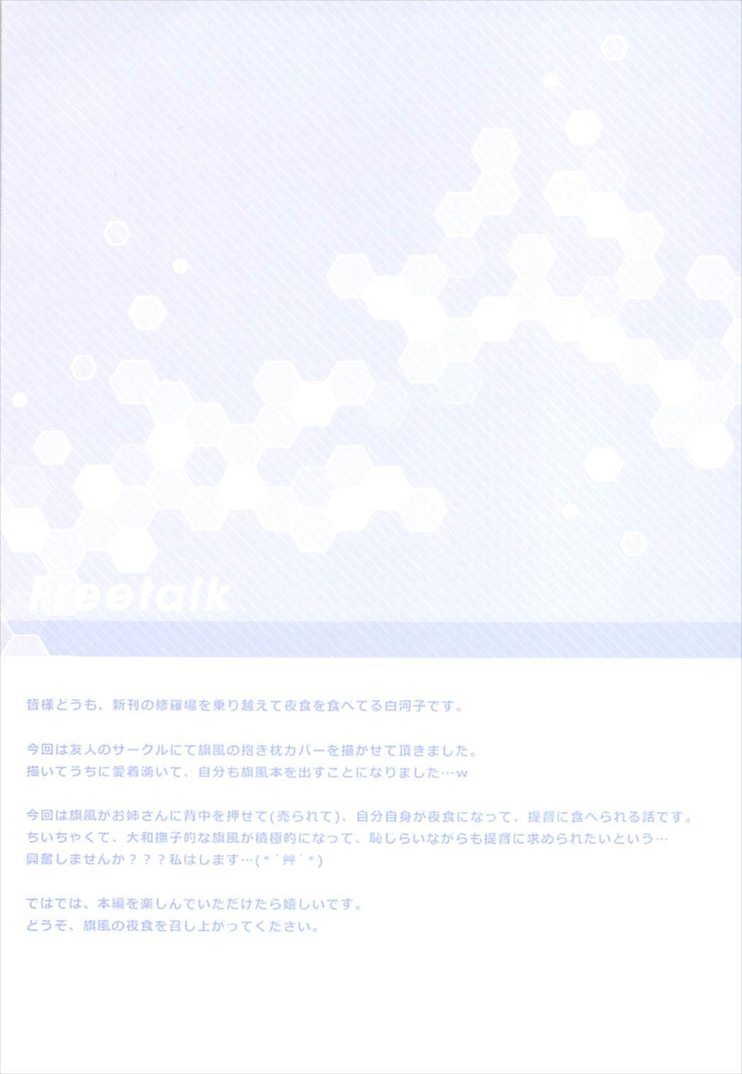 Koko ni Hatakaze mo Youi Shiterundesu. page 12 full