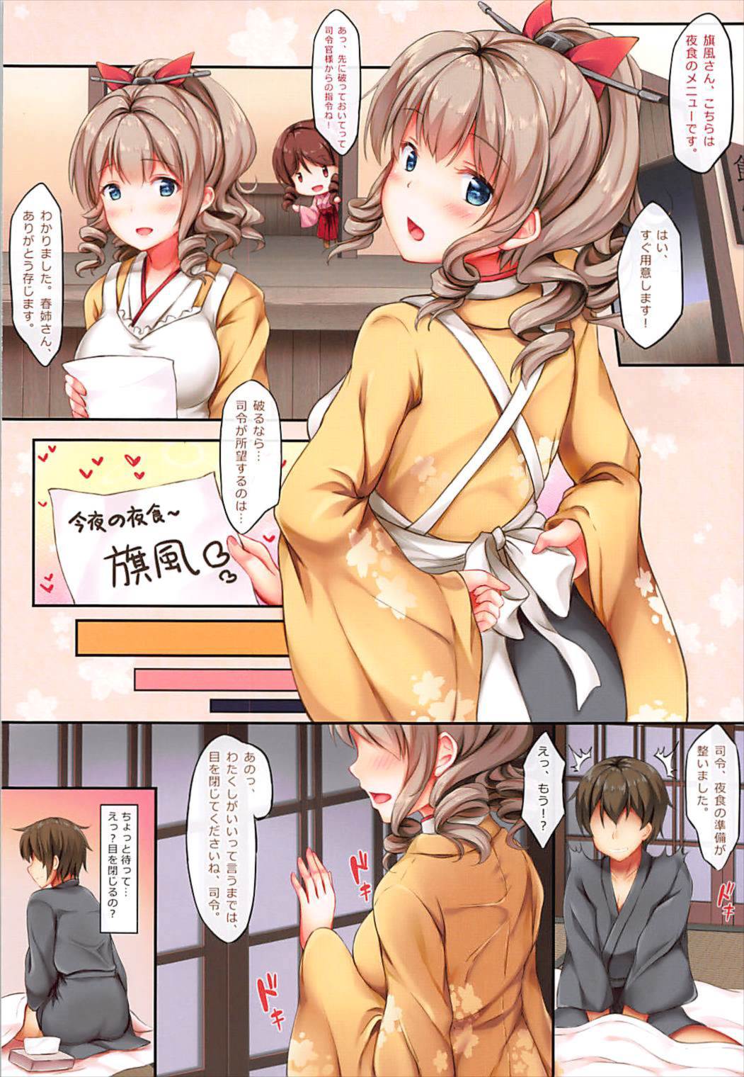 Koko ni Hatakaze mo Youi Shiterundesu. page 2 full