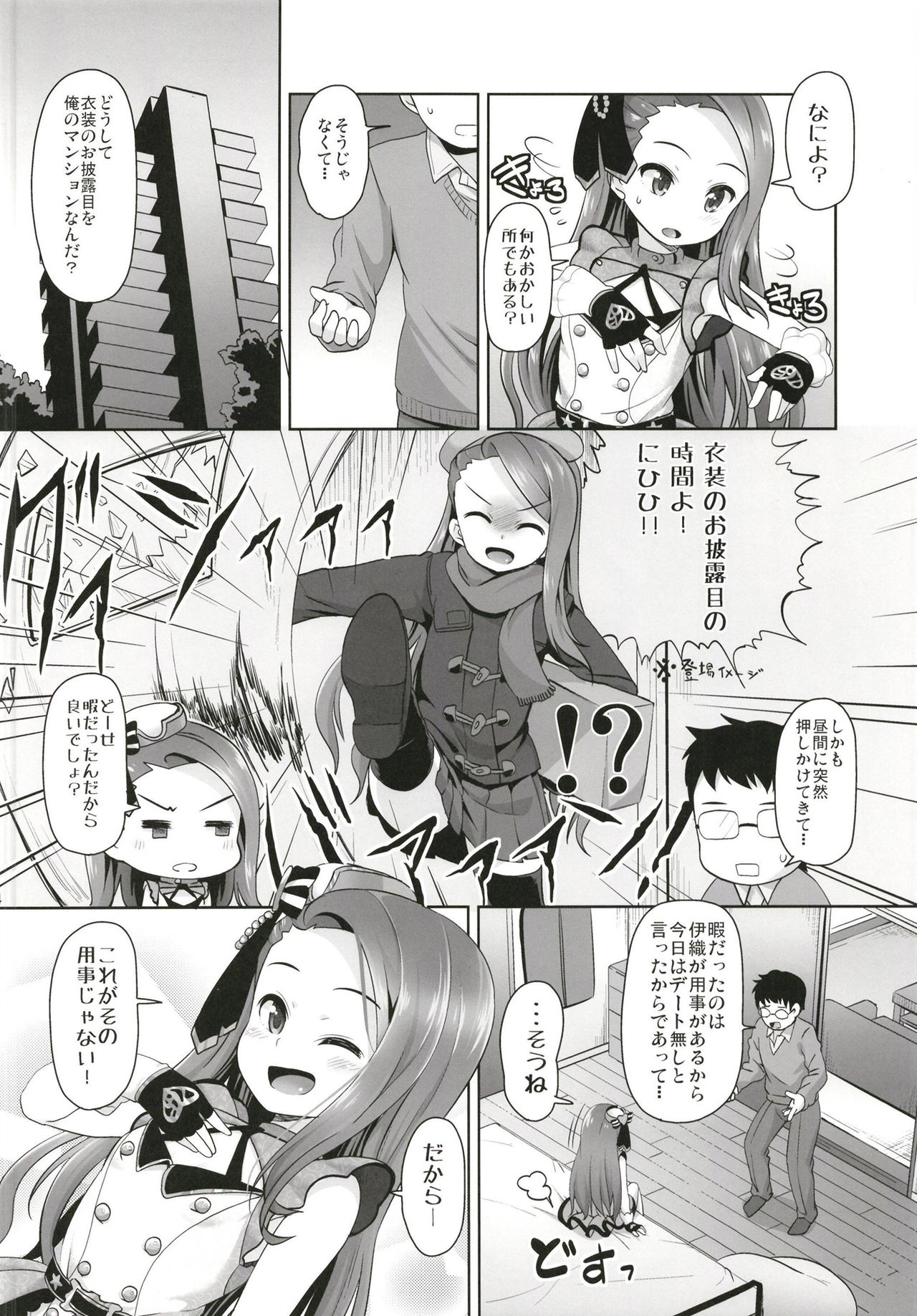 IORIX page 3 full