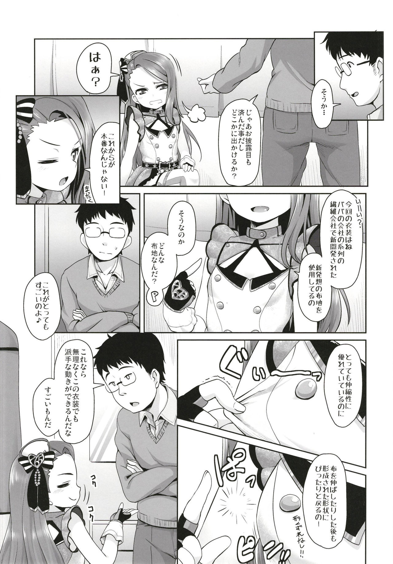 IORIX page 4 full