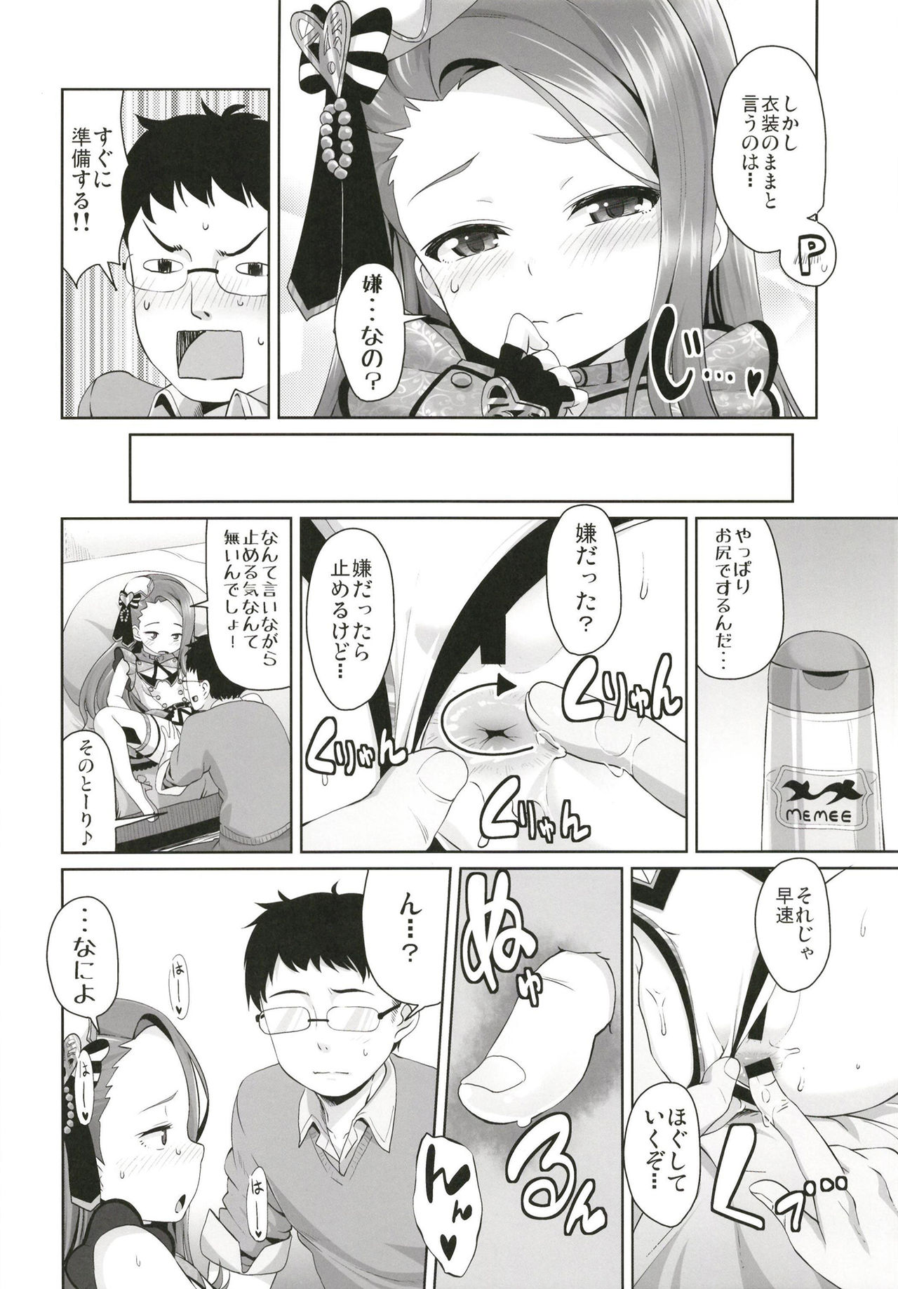 IORIX page 7 full