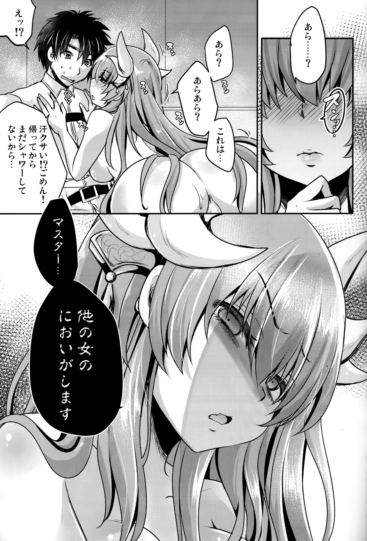 Dokusenyoku page 4 full