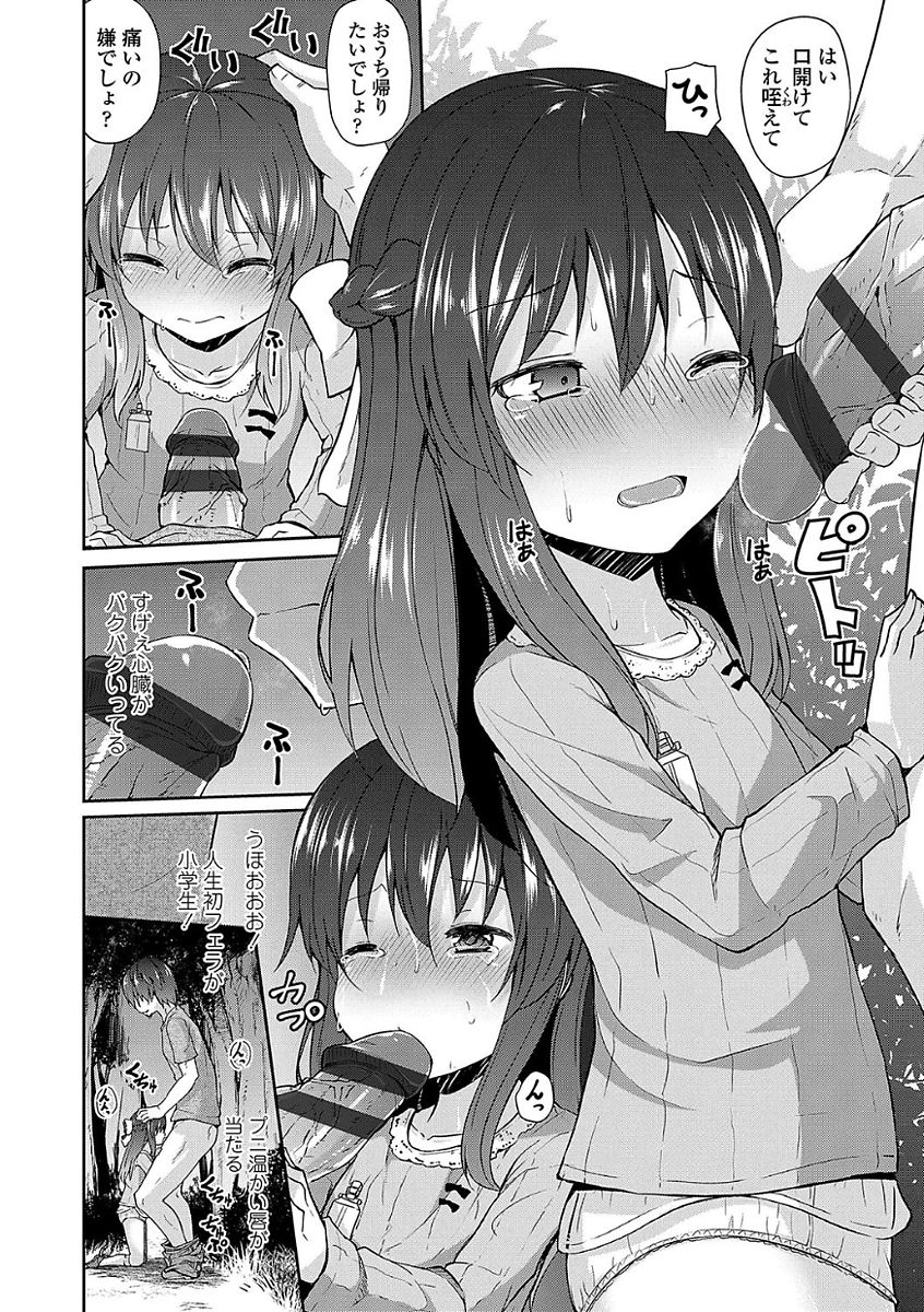 Mama ni Naisho no Hatsujouki page 12 full