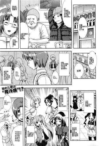 [Marneko] Trans Layer (COMIC Unreal 2011-04 Vol. 30) [Korean] cover