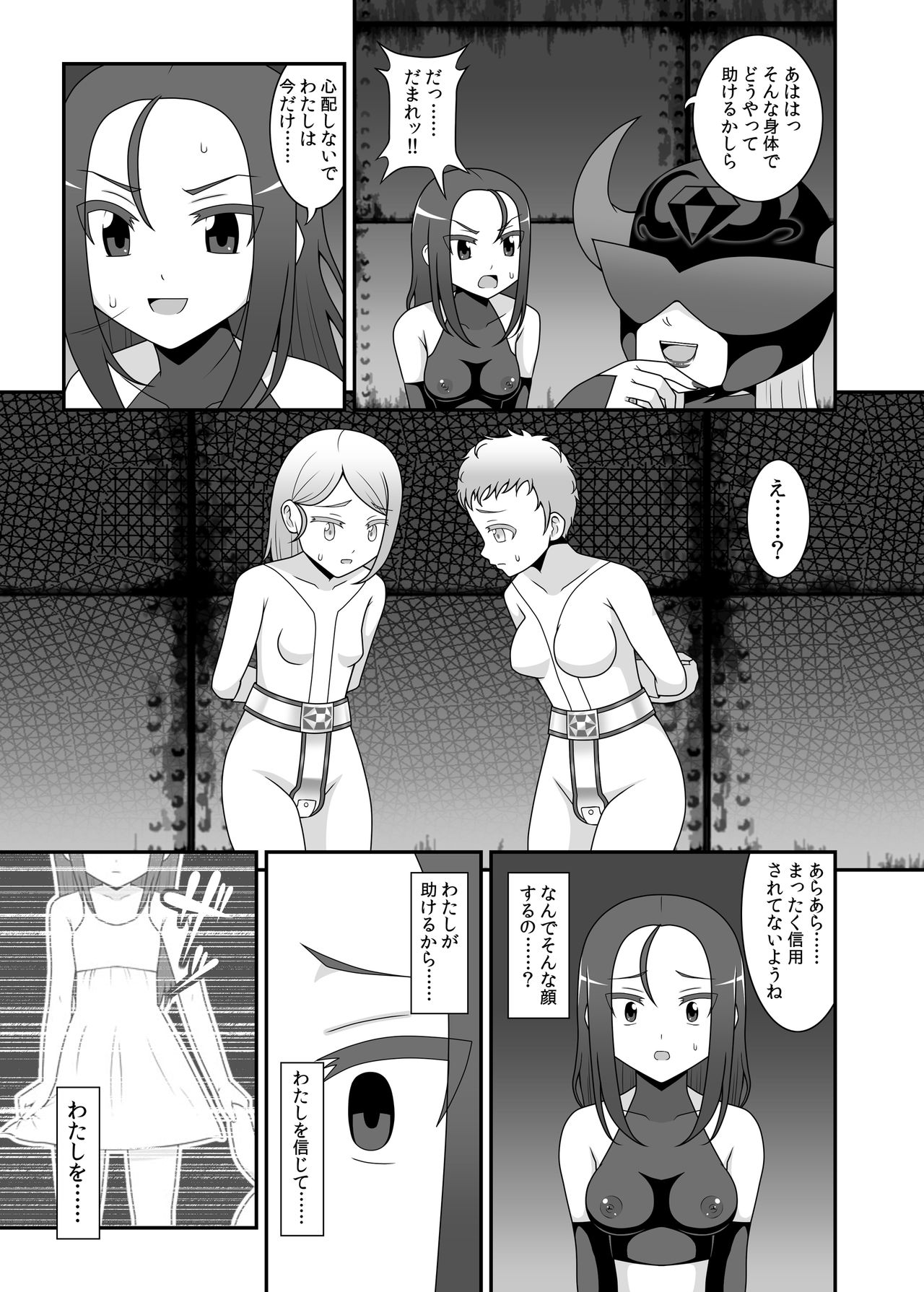 Teisou Sentai Virginal Colors Dai-Ni-wa page 12 full