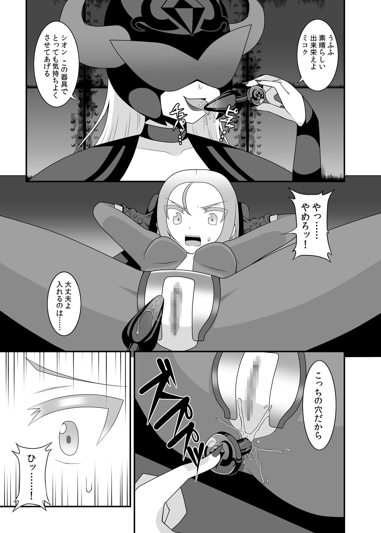 Teisou Sentai Virginal Colors Dai-Ni-wa page 6 full
