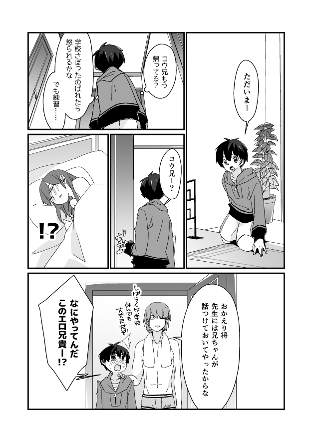 功夕漫画 page 11 full