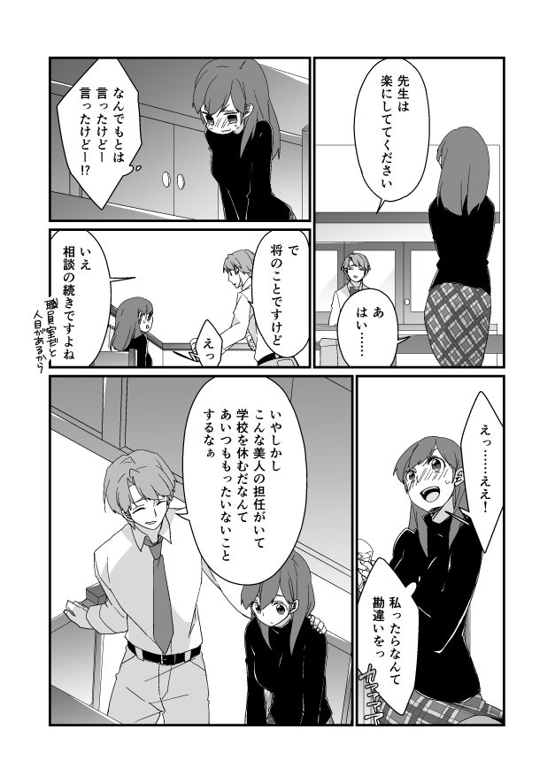 功夕漫画 page 3 full
