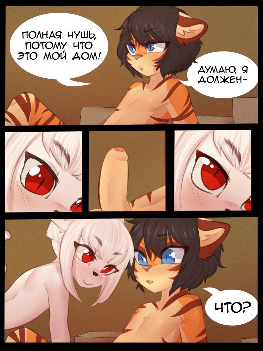 The Ghost in my Attic | Призрак на моём чердаке page 9 full