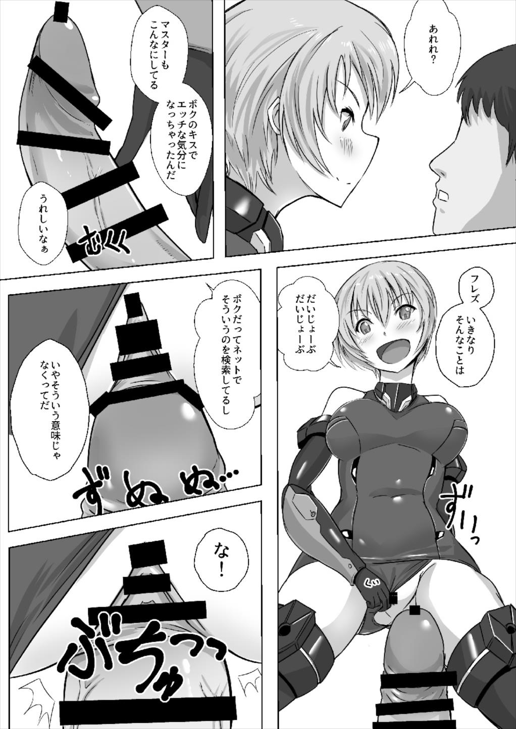 Master Boku to Session Shiyou yo! page 11 full