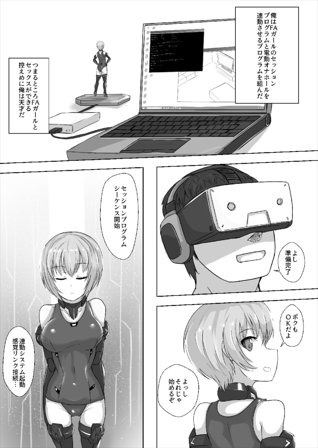 Master Boku to Session Shiyou yo! page 7 full