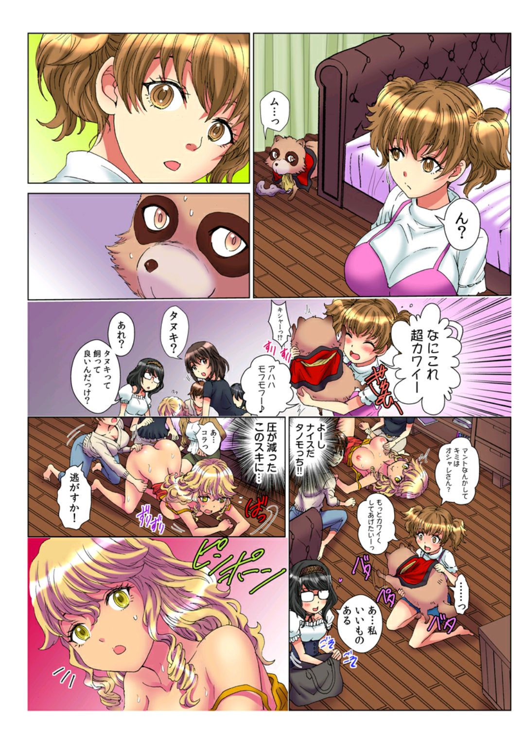 Tenbatsu Chara-o ~Onna o Kuimono ni Shita Tsumi de Kurogal Bitch-ka~ 4 page 10 full