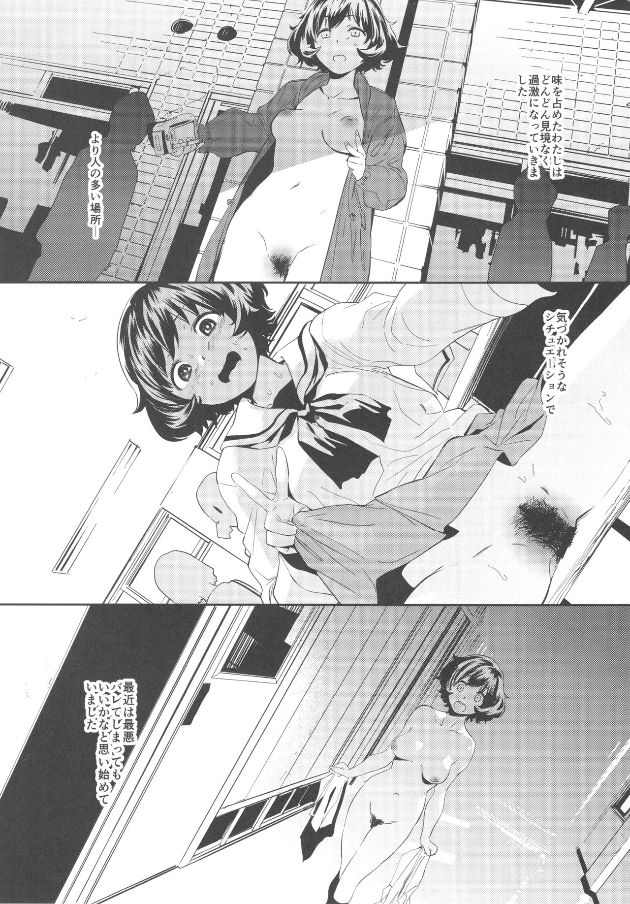 Private Akiyama page 11 full