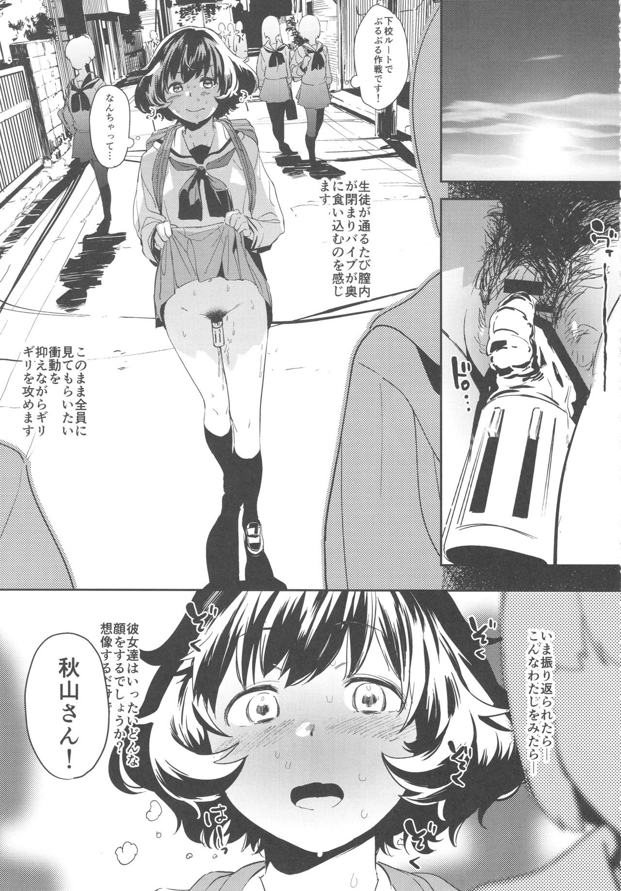 Private Akiyama page 12 full