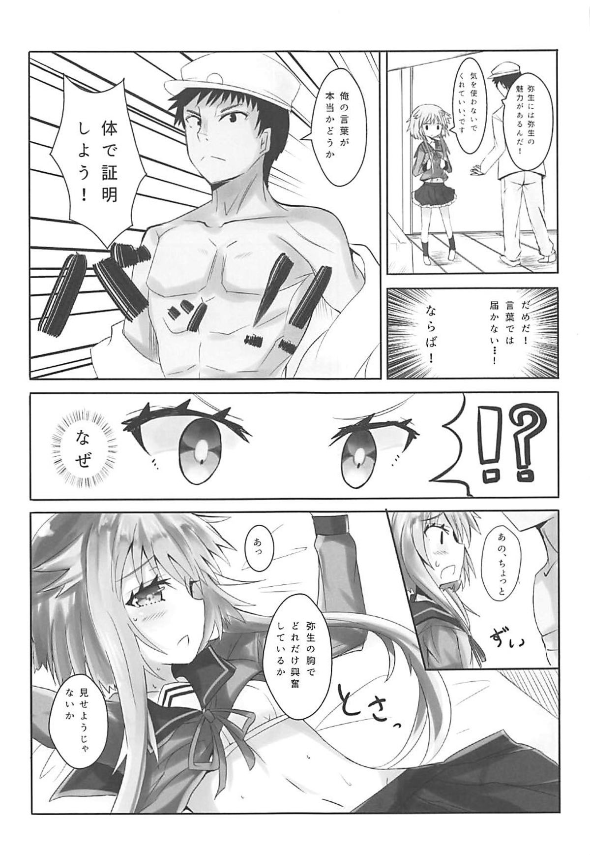 Chiisai Oppai ja dame desu ka? page 4 full