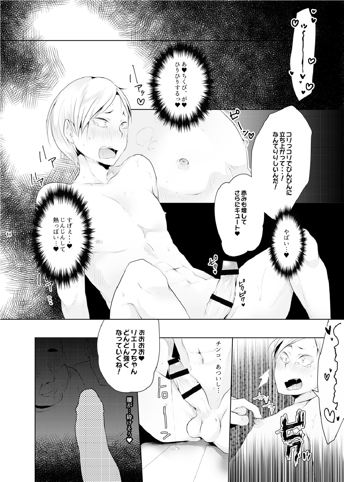 Lev no Orusu ban. page 12 full