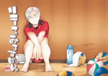 (HARUCC20) [maguro. (yukina)] Lev no Orusu ban. (Haikyuu!!) cover