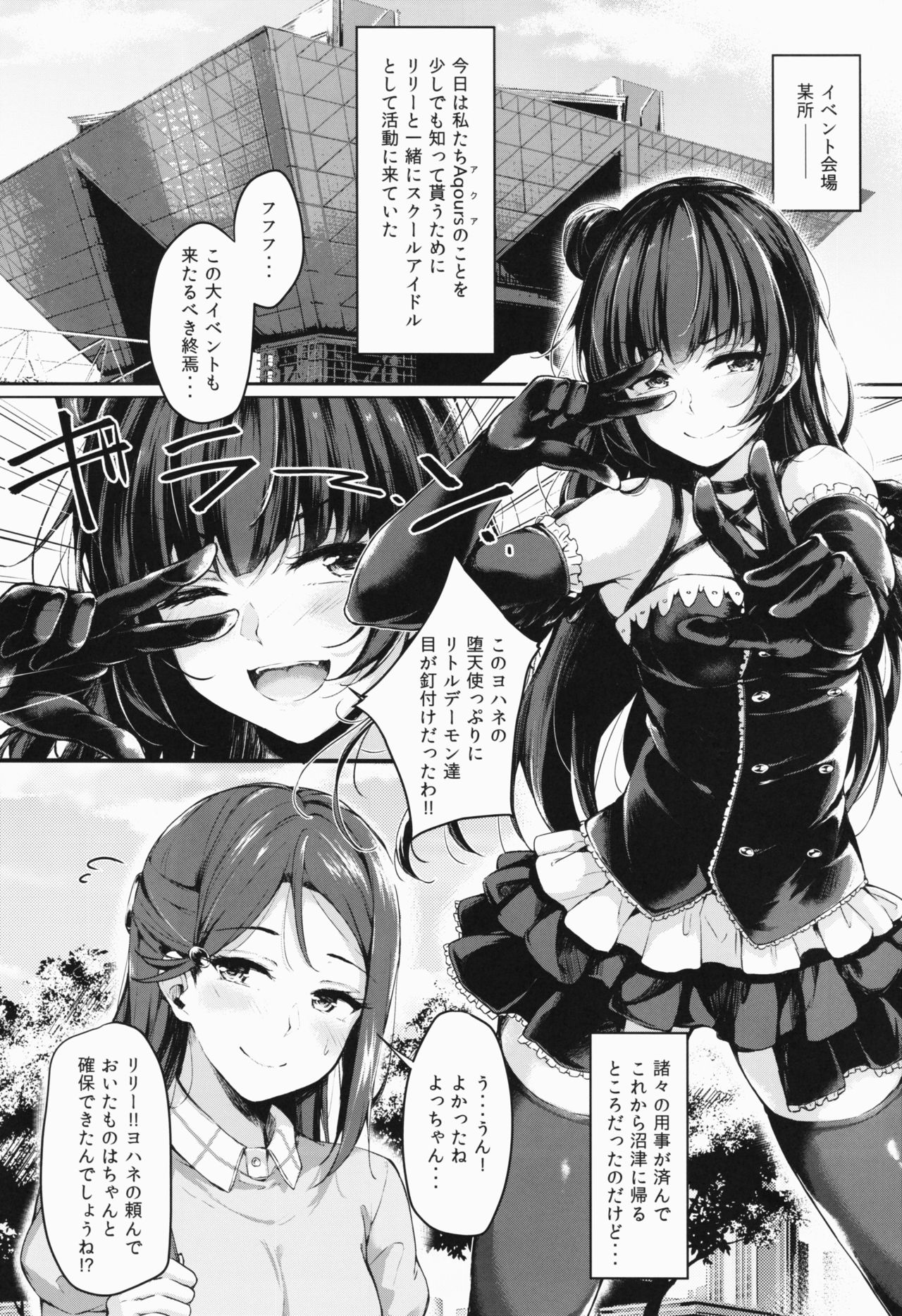 Datenshi Corruption page 2 full