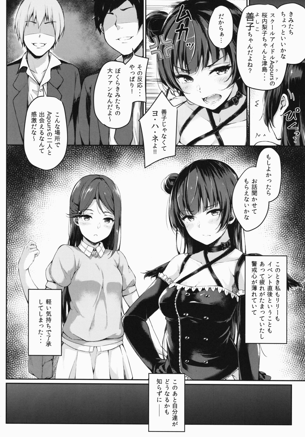 Datenshi Corruption page 3 full