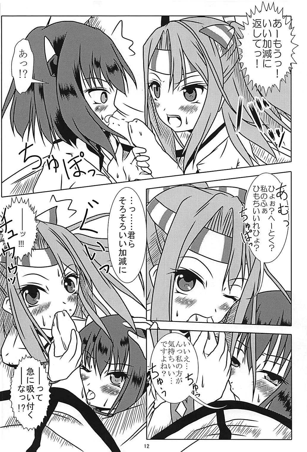 Foo! Foo! Hou! page 11 full